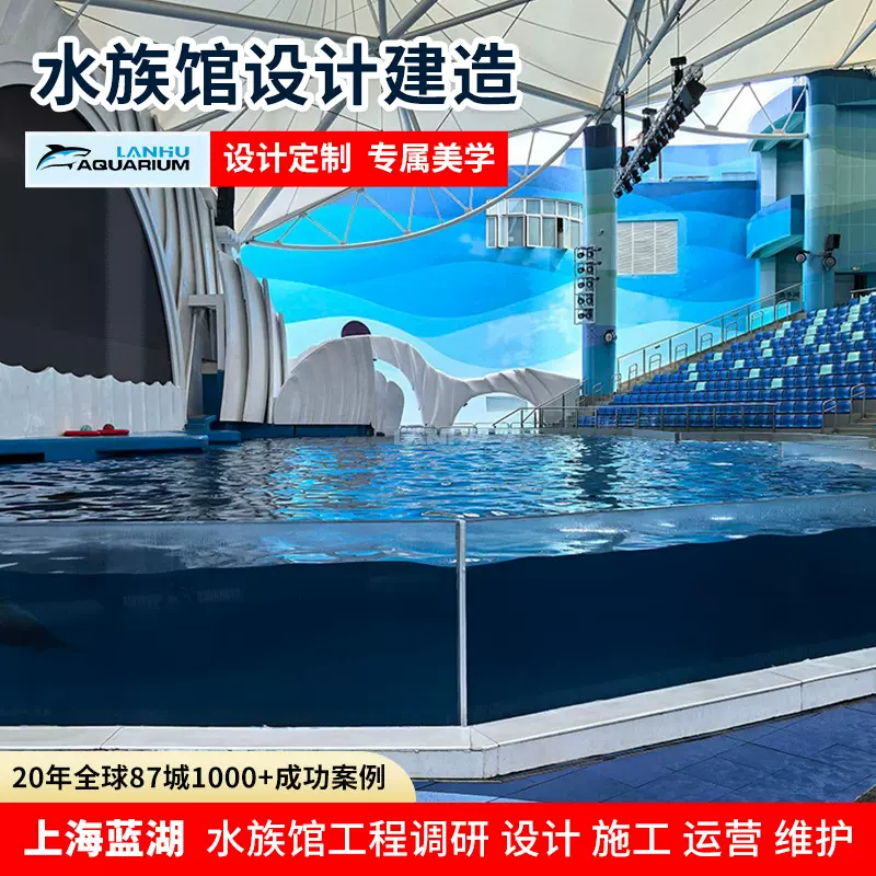 承接水族馆设计建造亚克力大型鱼缸海洋馆设计亚克力工程水族馆