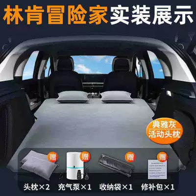 Suitable for Lincoln Adventurer Mattress Vehicle-mounted inflatable bed - lincoln-aviator-special-car-bed-0-gap-tight-fit-elegant-graytwo-pillows-comes-with-air-pump-storage-bag-repair-kit