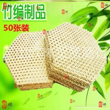 竹制品厨房 竹编制品防粘锅竹网格网竹子制品工艺品竹篾垫饰竹片