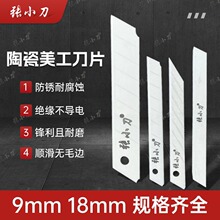陶瓷刀片大号美工刀片流延膜吹塑膜切割单面刀片防静电锋利耐磨