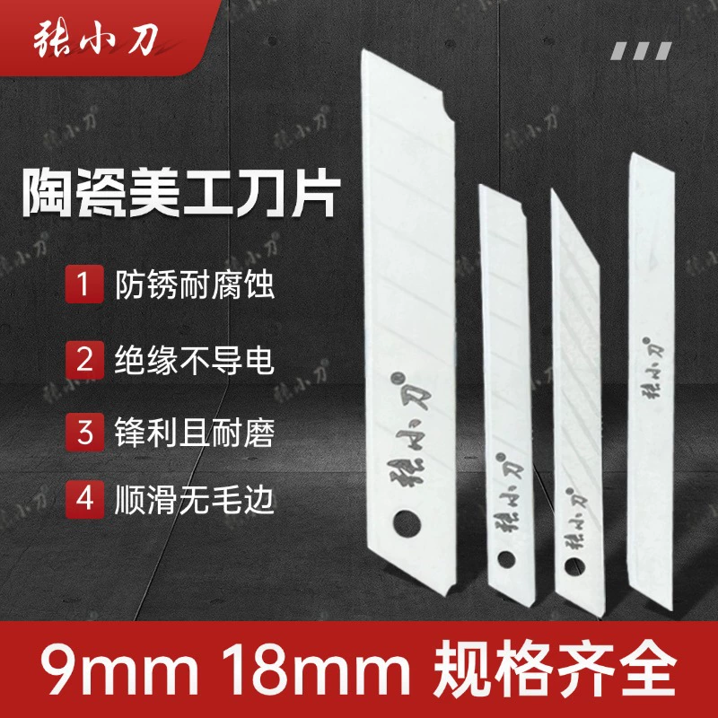 Керамическое лезвие для резки литых и выдувных пленок, одностороннее, антистатическое, острое и износостойкое