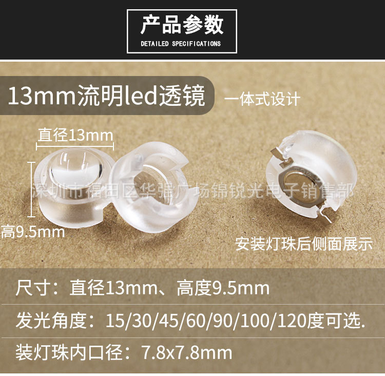 流明小透镜全合集_04