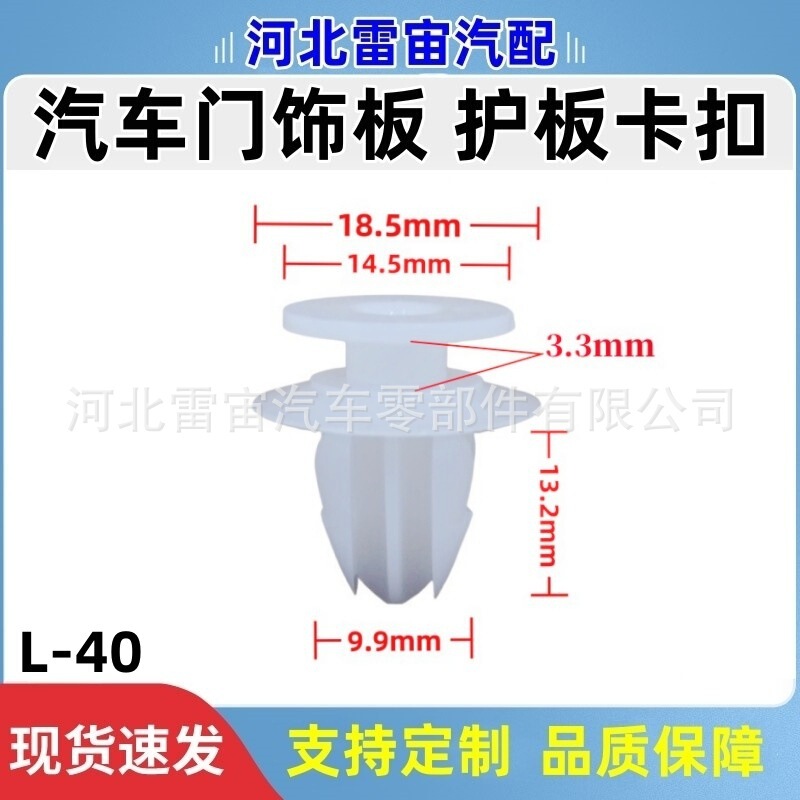 Suitable for Mazda car CX-5/4 lower skirt buckle car door lower guard plate anti-scratch Strip wheel eyebrow decorative plate clip Suitable for Mazda car CX-5/4 lower skirt buckle car door lower guard plate anti-scratch Strip wheel eyebrow decorative plate clip