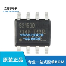 IRS2153DSTRPBF ��װSOP-8 ����600V����դ��������оƬ ԭװ