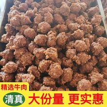 晋城陵川特产星月牛肉丸子批发干脆即食手工食材送骨汤料一件代发