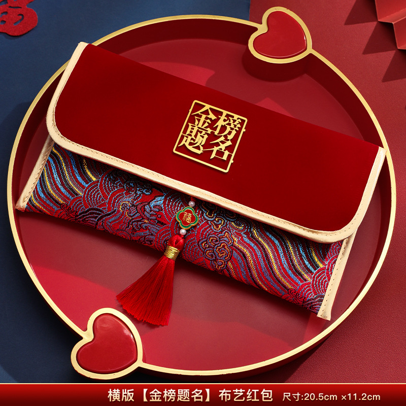 Lista de oro título sobre rojo examen de ingreso a la escuela secundaria mil yuanes feliz bolso de dinero cumpleaños de luna llena para niños regalo de adulto Li es sello