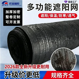 遮阳网;工农业塑料;伪装网