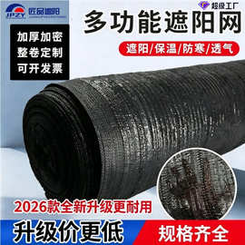 厂家批发新料农用大棚花卉药材防晒遮阴网加密防老化pe遮阳网