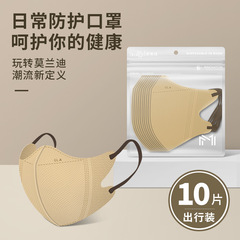 モランディ色マスク3d立体女性高顔値四季モデル顔小使い捨てカップルkn95防護マスク