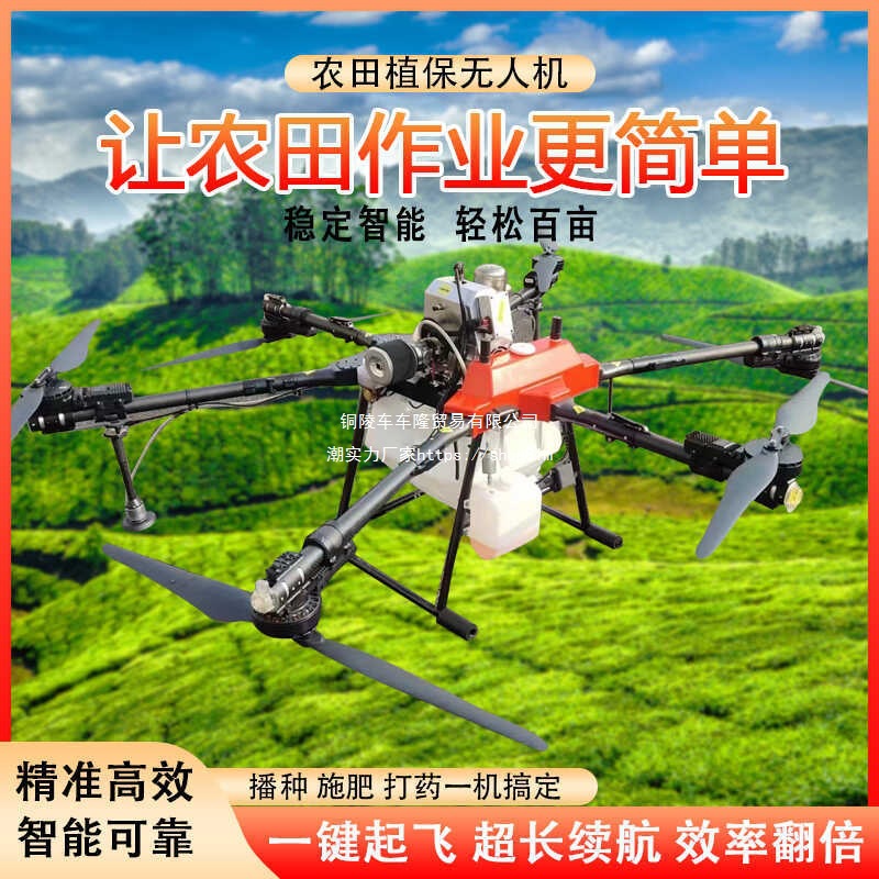 燃油农用无人机打药施肥200公斤大型无人机喷洒药打汽油大疆