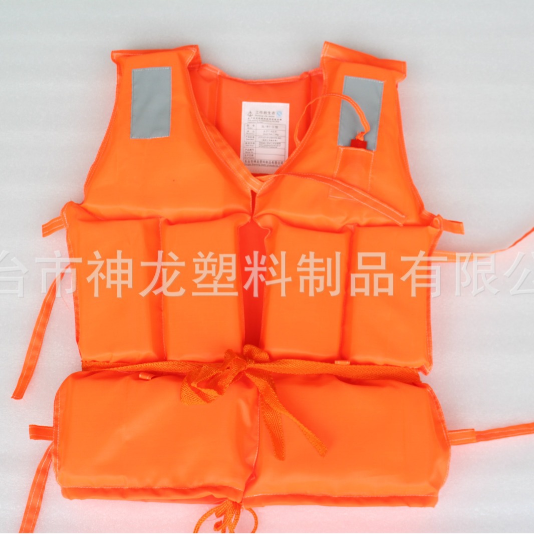 神龙救生衣厂家直发成人救生衣 高质量船用加厚防洪工作救生衣