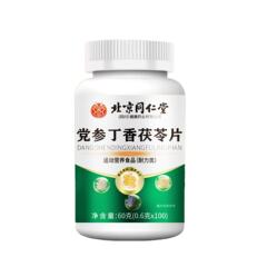 北京同仁堂朕皇党参クローブ茯苓片100枚の栄養吸収しやすい党参クローブ茯苓抽出