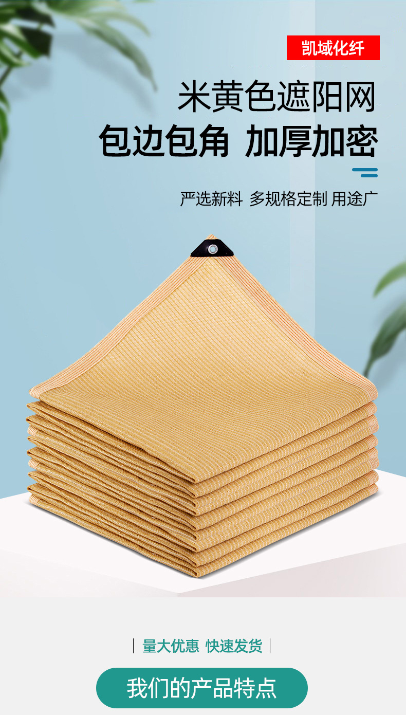 黄色遮阳网_01.jpg