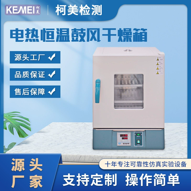 Печь сушилки температуры постоянного сушильной печи взрыва 101 серии электрическая для печи лаборатории печи промышленной высокотемпературной печи