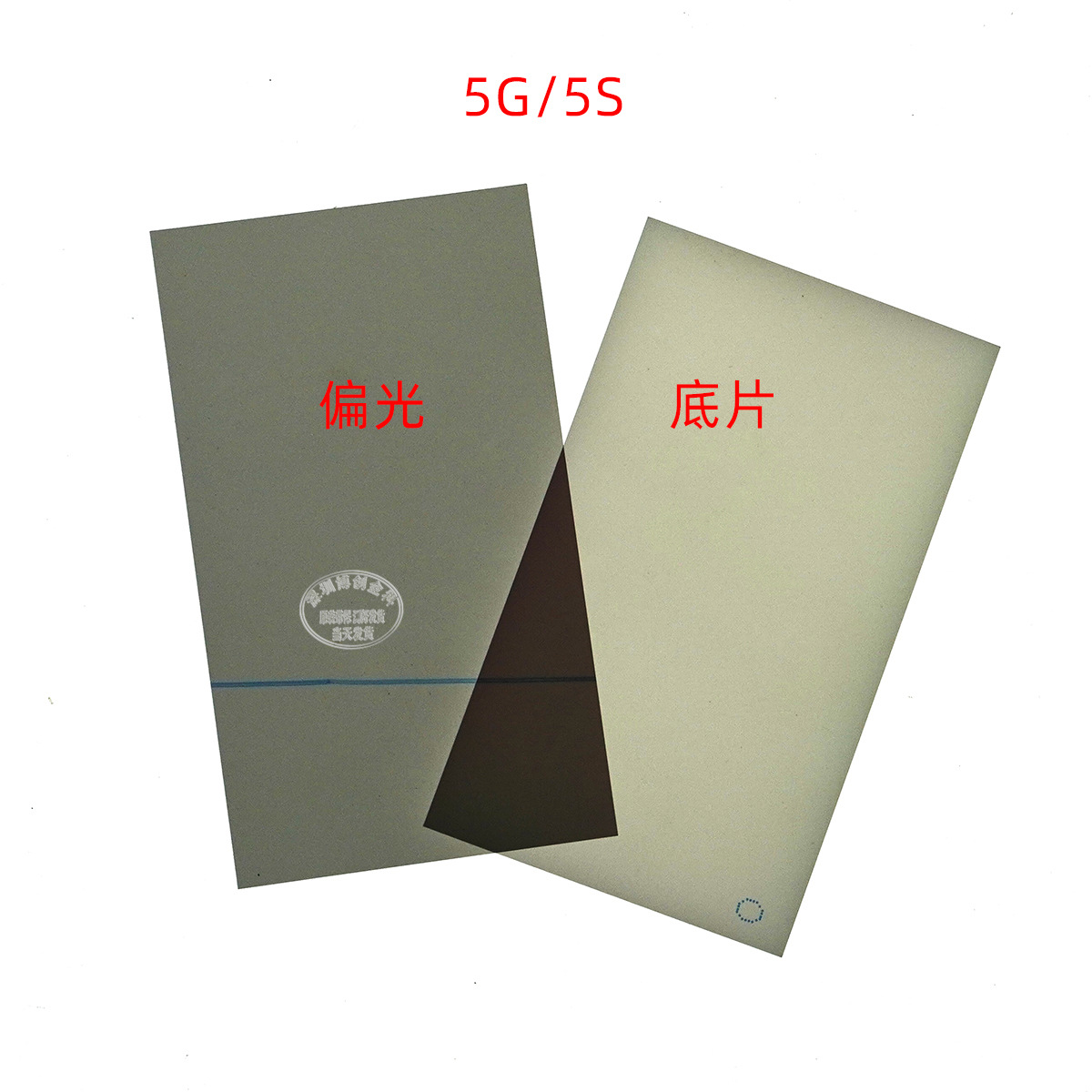 Polarizador de pantalla LCD y pegamento óptico OCA inferior polarizado y superficie polarizada adecuado para reparar la pantalla del teléfono móvil de Apple