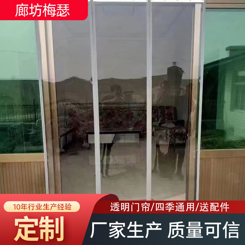 Magnetic Self-Absorbing Door Curtain, Air-Conditioning Wind-Blocking Transparent Household Partition Curtain, Commercial Heat-Insulating Self-Absorbing Pvc Soft Door Curtain, Mosquito-Proof Magnetic Self-Absorbing Door Curtain, Air-Conditioning Wind-Blocking Transparent Household Partition Curtain, Commercial Heat-Insulating Self-Absorbing Pvc Soft Door Curtain, Mosquito-Proof
