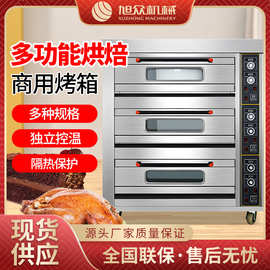 商用型电烤箱三层九盘大容量多功能披萨蛋糕烘焙电烤箱机器设备