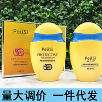 PeilSi peranshi никотинамид увлажняющий изоляционный защитный крем легкий увлажняющий защитный крем средства по уходу за кожей