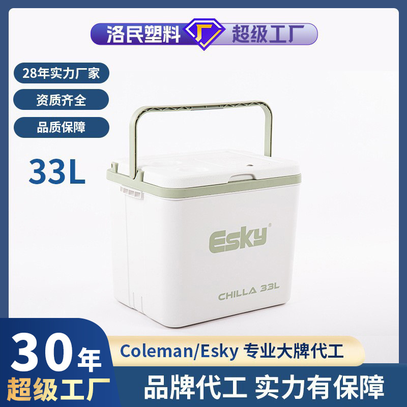 EsKY33 litros hielo refrigerador de hielo caja maleta con taza titular bafle sunroof multi-función coche portátil aislamiento caja