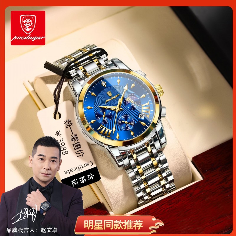 Swiss brand waterproof men's watch multifunctional new luminous quartz watch live foreign trade explosions a generation of hair