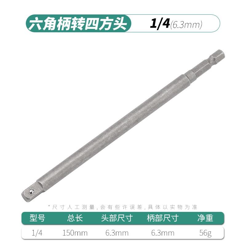 convertidor de llave eléctrica hexagonal convertidor cuadrangular convertidor conector adaptador de manguito conector de tornillo recto de refuerzo