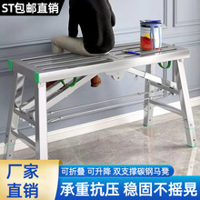 德国进口脚手架折叠升降平台加厚碳钢管多功能装修可移动伸缩马凳