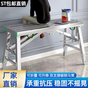 German Imported Scaffolding Adjustable Platform Thickeneded Carbon Steel Tube Multi-Functional Decoration Removable Telescopic Horse Stool