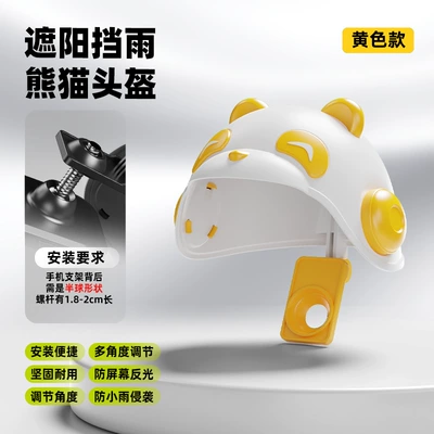Popular Cartoon Motorcycle Mobile Phone Motosiklet ləvazimatları və aksesuarları - l02-bright-yellow-and-white-separate-helmet-patented-model