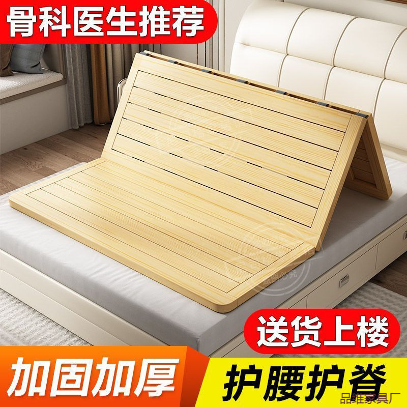 Solid Wood Bed Board Spacer Row Frame Hard Board Mattress. Foldable Wooden Board Whole Hard Bed Board Waist Protector and Spine Protector