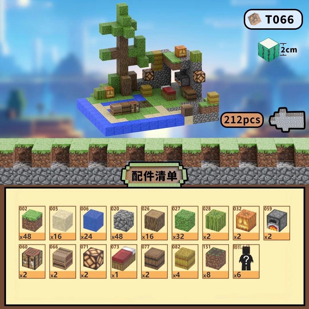 T066 Harvest Farm (212pcs) gives 6 random dolls