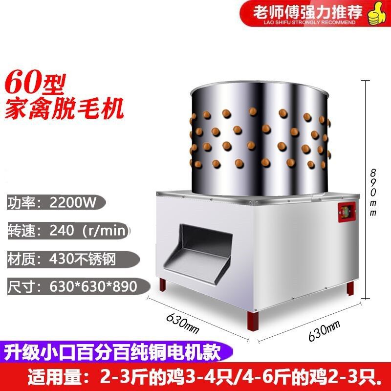 Nuevo tipo de depilación de aves de corral comercial de eliminación de cabellos de caparazón máquina de depilación automática máquina de depilación de acero inoxidable