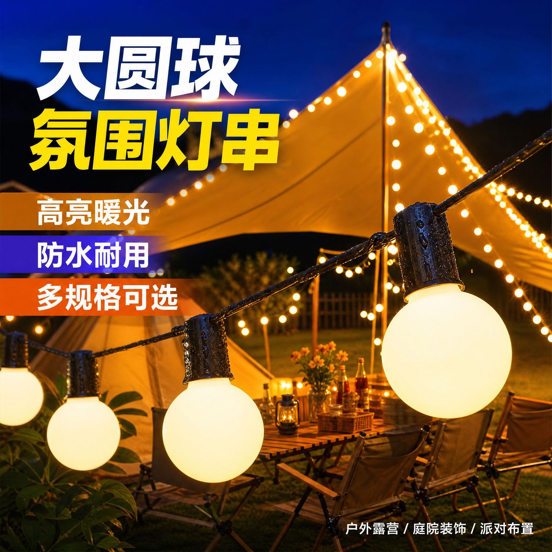 Ambient lights, large round LED string lights, decorative lights, tent lights, battery-operated USB lights, wedding decorations, Halloween decorations