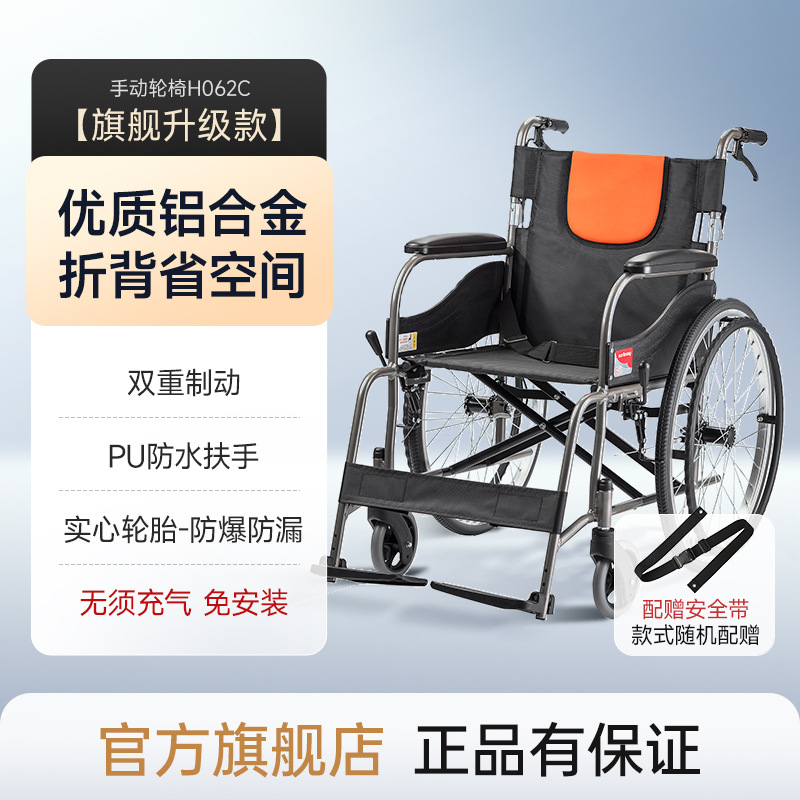 [플래그십 업그레이드 모델] H062C 알루미늄 합금 - 접어서 공간 절약 - 보조 브레이크 포함