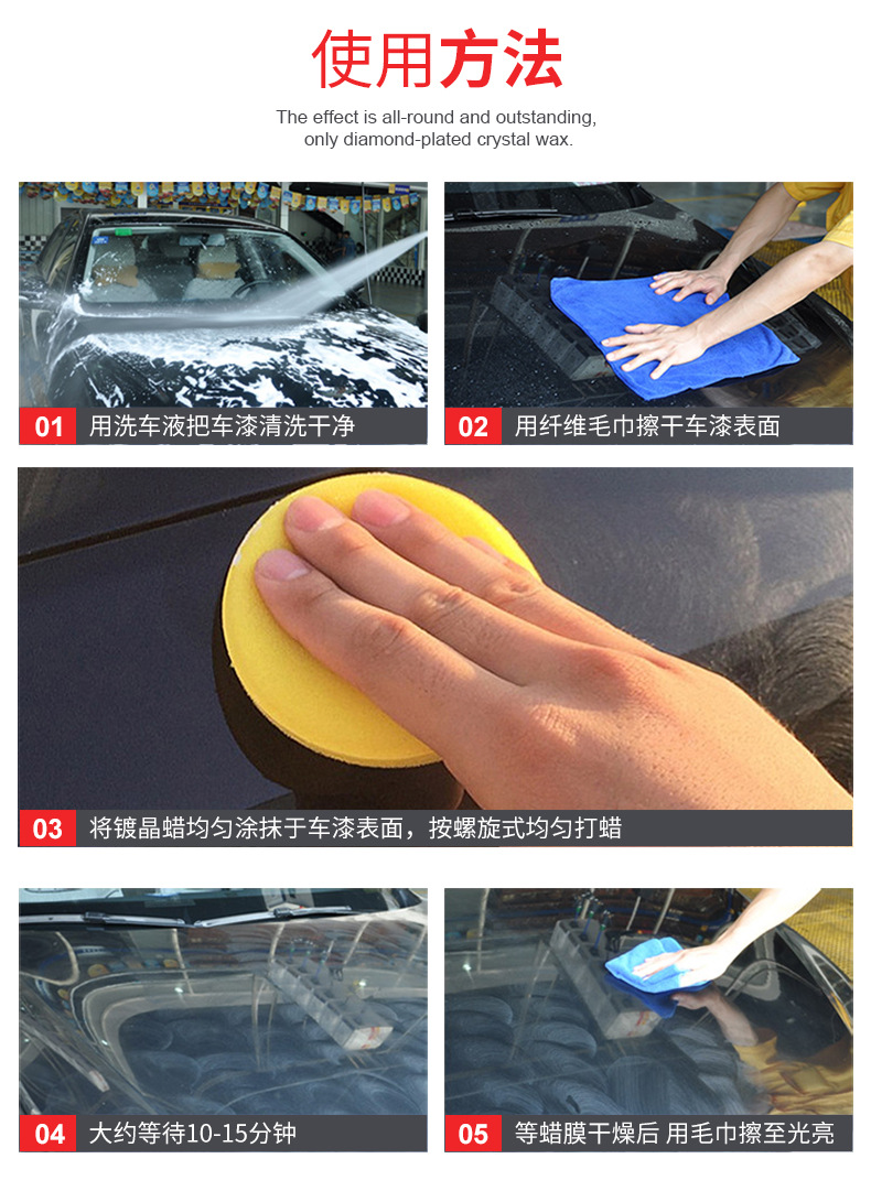 黑色镀晶蜡详情_08.jpg