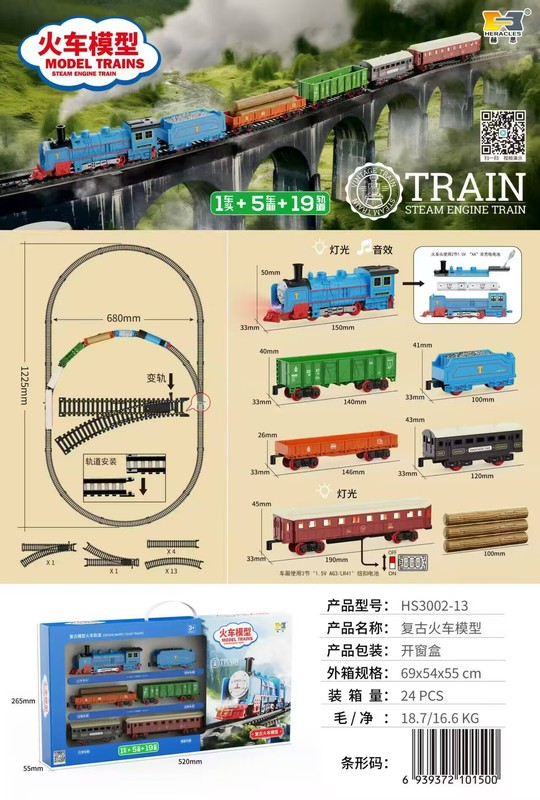 電動音光走行軌道付きシミュレーション古典模型スプレー電車レトロ電車模型おもちゃ男の子向け卸売|undefined
