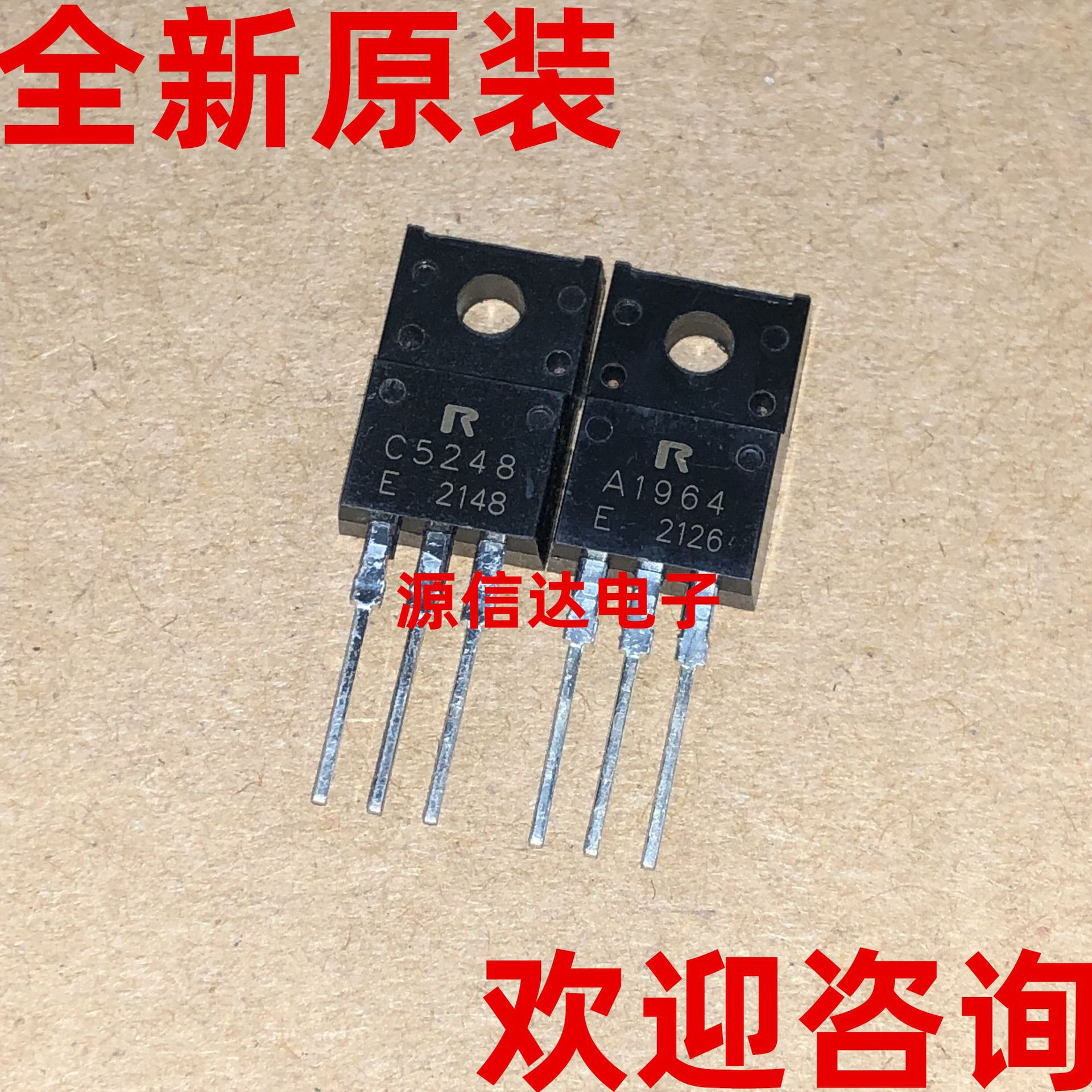 全新原装 2SA1964 2SC5248 A1964 C5248 TO-220 功率管 一对4元