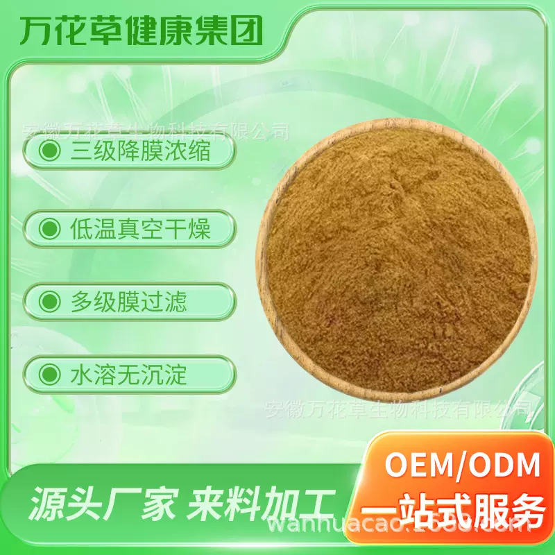 厂家直销多种规格提取物 可定制 代提取SC食品级药食同源现货现发