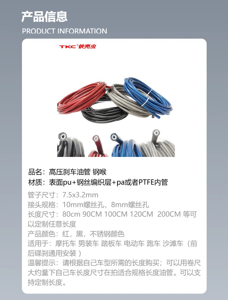 Teflon Electric Vehicle Brake Oil Pipe Motorcycle Brake Oil Pipe 10mm Front and Rear Brake Integrated Hydraulic Oil Pipe
