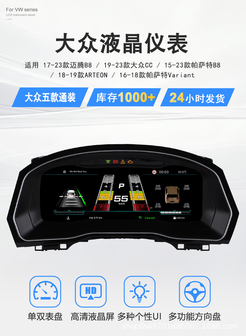 Suitable for Volkswagen Magotan B8/Cc/Passat/Arte0 Lcd Dashboard Car Modification and Upgrade Central Control