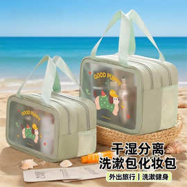 干湿分离洗漱收纳包洗澡护肤品化妆品游泳收纳包装备防水大容量