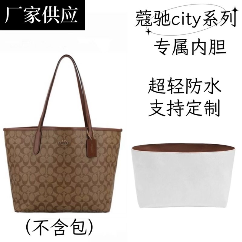 Manufacturers supply suitable for Coco. Chi city30 Tote Bag DuPont Paper Inner Bag City33 Waterproof Inner Bag Brace