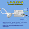 Induction switch key, physiological ceiling light