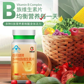 复合保健产品;维生素;膳食补充