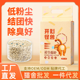 Mixed Cat Litter 5kg Wholesale Multi-Flavor Deodorizing Tofu Bentonite Tofu Cat Litter Green Tea Clumping Factory Direct Sale