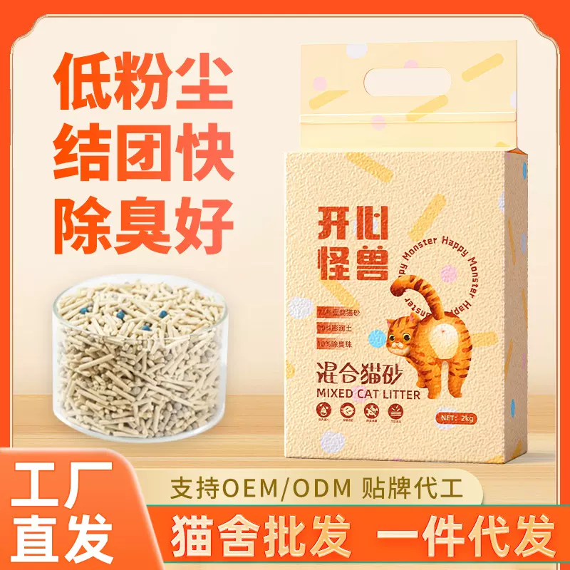 混合猫砂10斤批发多味道除臭豆腐膨润土豆腐猫砂绿茶结团厂家直销