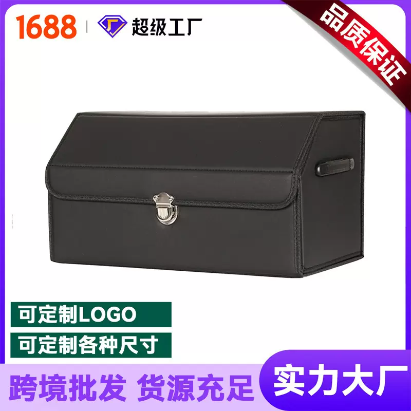 汽车后备箱收纳箱多功能 整理尾箱车载储物箱置物箱置物盒后备箱