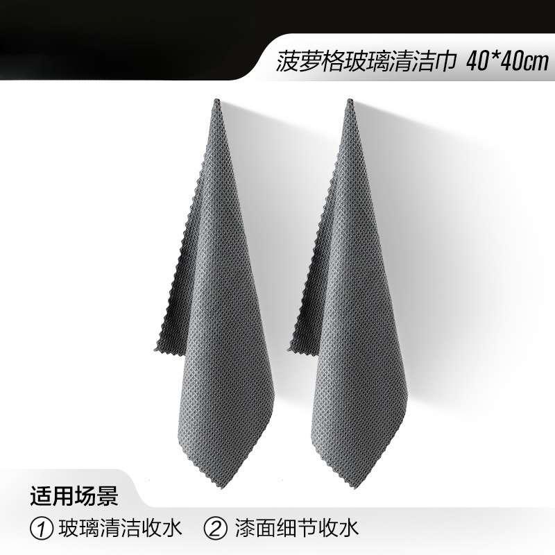 파인애플 그리드 청소용 타월 40*40cm 3장✦