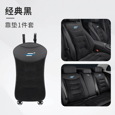 Armrest box pad | Z6/X70A Winter Flannel Seat - auchan-standard-flannel-classic-black-cushion-set