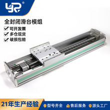 全封闭式直线滑台模组高速风丝杆同步带皮重型电动十字龙丝杠驱动