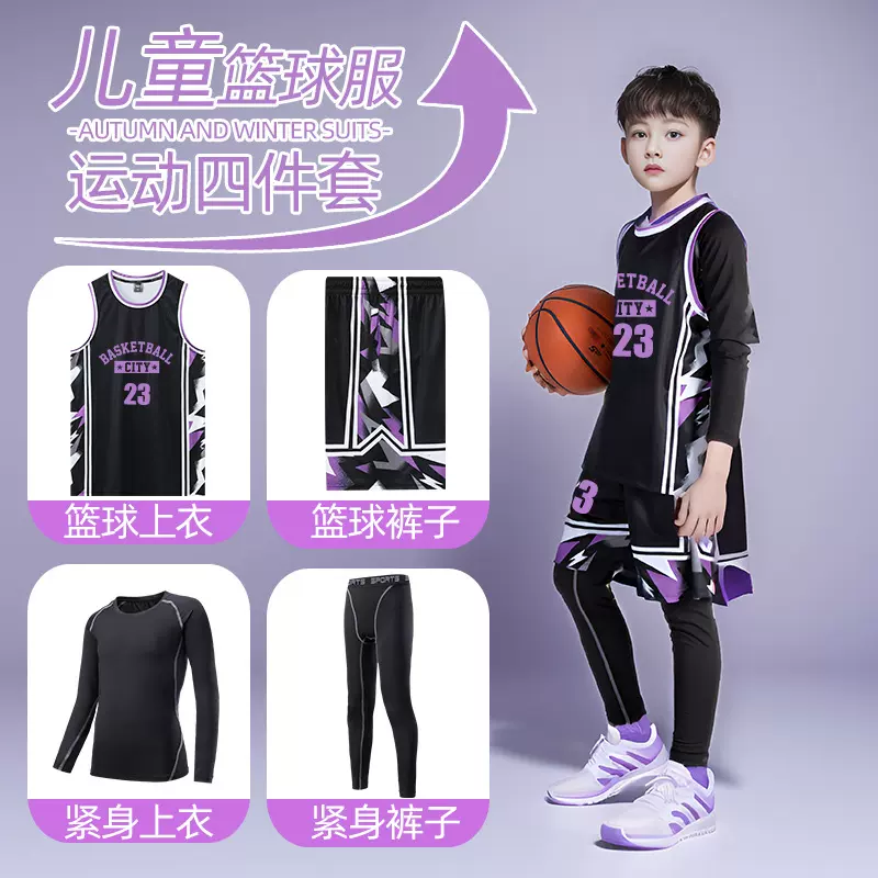 儿童篮球服套装男童小学生春秋四件套女孩比赛训练服球衣印制短袖